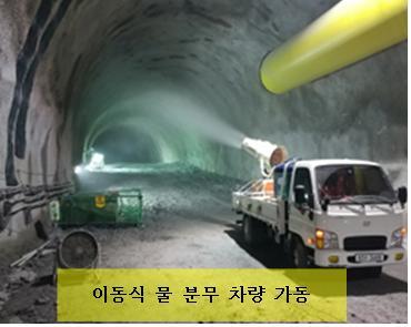 신림~봉천터널 도로건설공사(2공구) 모범사례사진3