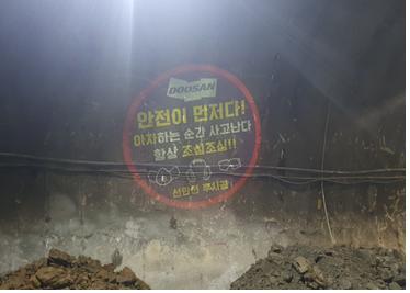신림~봉천터널 도로건설공사(1공구) 모범사례사진1