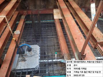 50+ 동부캠퍼스 복합시설 건립공사 2022년07월31일 지하3층 기계실