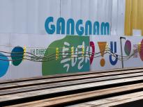 영동대로 지하공간 복합개발 2공구 건설공사(토목) 모범사례사진1