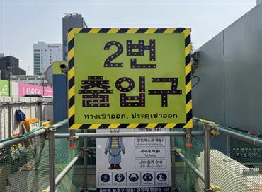 영동대로 지하공간 복합개발 2공구 건설공사(토목) 모범사례사진1