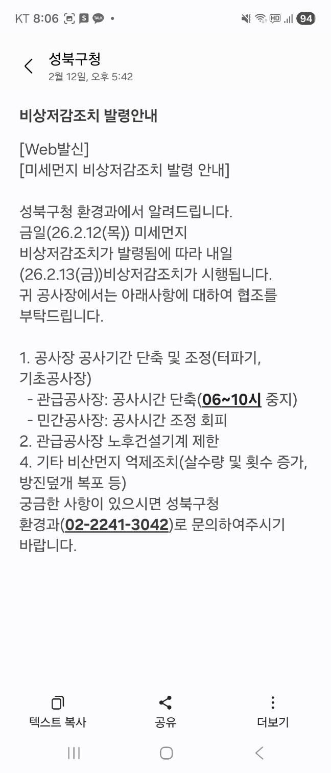 성북구 구립노인종합복지관 신축공사 건축 공사