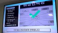 중랑물재생센터 시설현대화(2-1단계)사업 모범사례사진1