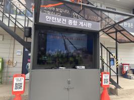 동부간선도로 지하화 민간투자사업(2공구) 안전점검일자  2026-04-22 모범유형 기타 안전관리