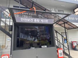 동부간선도로 지하화 민간투자사업(2공구) 모범사례사진2