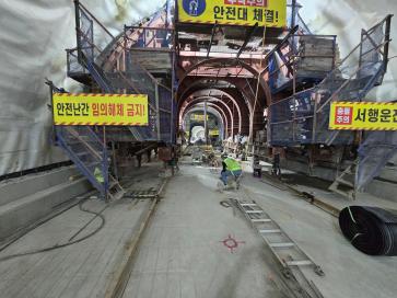 동북선 도시철도 민간투자사업 건설공사(1공구) 터널 라이닝 구조물