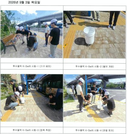 사천 빗물펌프장 유입관로 신설공사 발진1 포장공/부대공