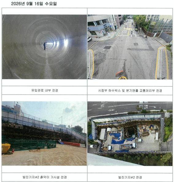 사천 빗물펌프장 유입관로 신설공사 발진1 포장공/부대공
