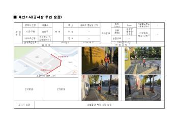 시립반다비체육센터 건립공사 010104  철근콘크리트공사