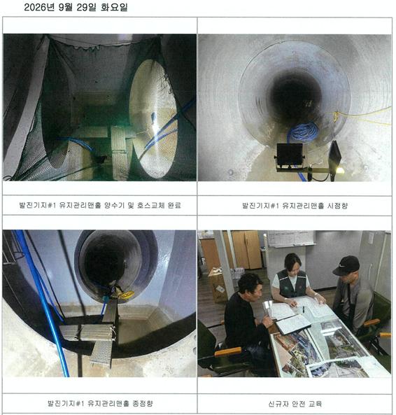 사천 빗물펌프장 유입관로 신설공사 발진1 포장공/부대공
