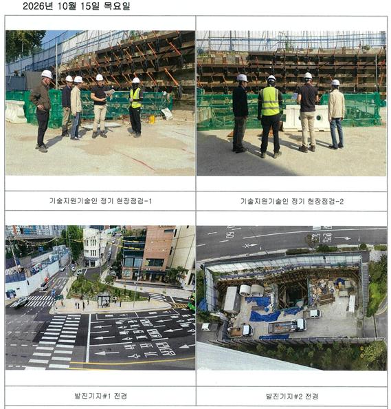 사천 빗물펌프장 유입관로 신설공사 발진1 포장공/부대공