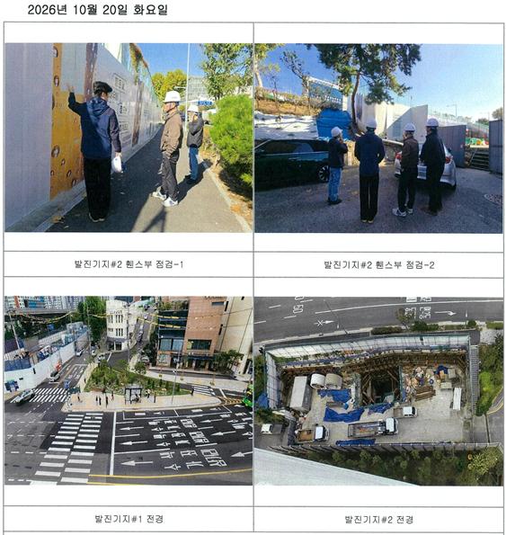 사천 빗물펌프장 유입관로 신설공사 발진1 포장공/부대공